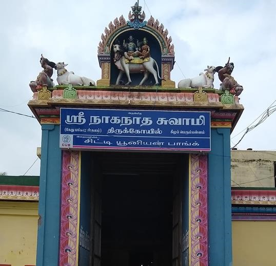 Kethu Temple Navagraha